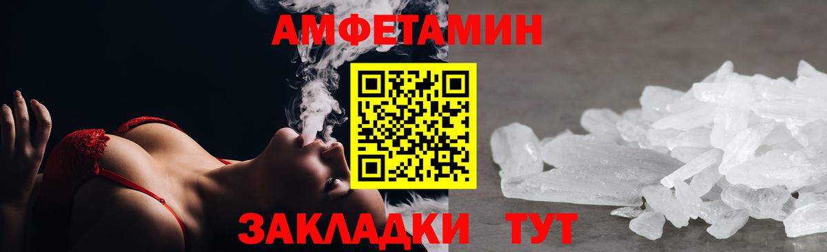 АМФЕТАМИН VHQ Гусев