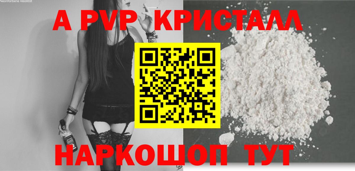 Гусев  Альфа ПВП СК КРИС  Альфа ПВП  Вход с VPN  Альфа ПВП Crystall  Alpha PVP Crystall 