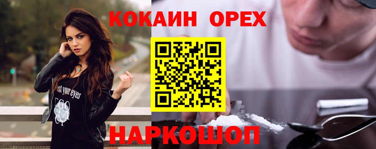 Cocaine 99% Гусев