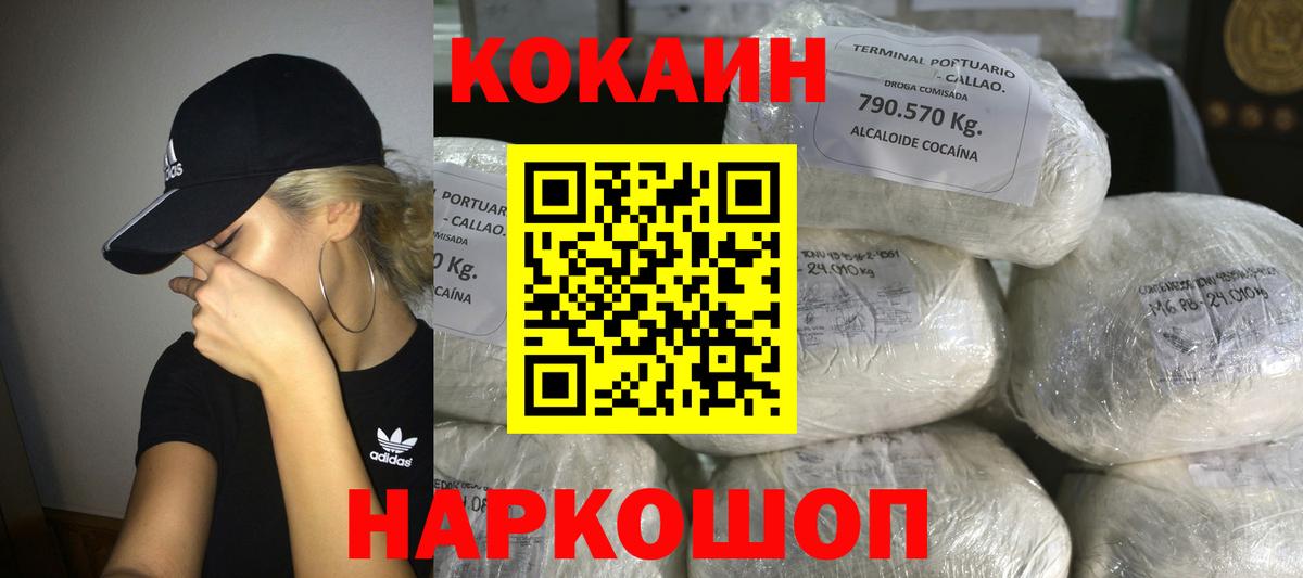Кокаин 98%  КОКАИН 99%  Вход с VPN  Гусев 