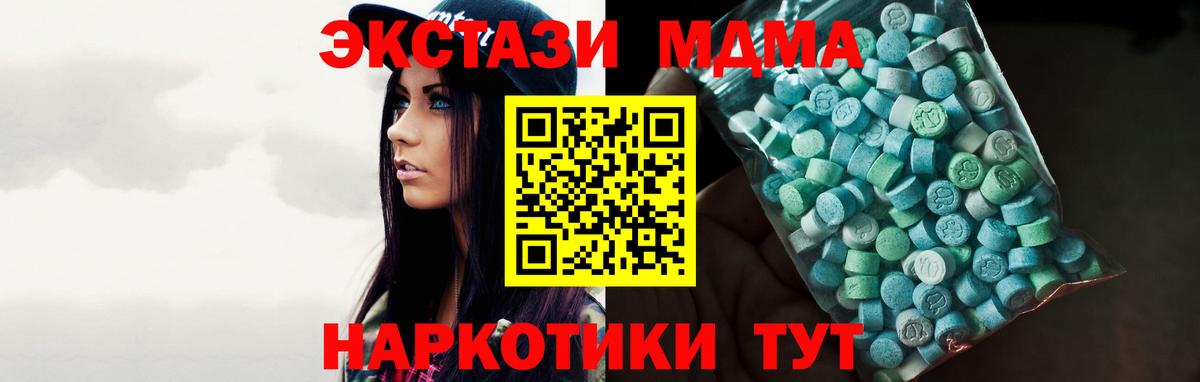 Гусев  мега ссылка  Экстази 250 мг  ЭКСТАЗИ  Вход с VPN  Ecstasy XTC 