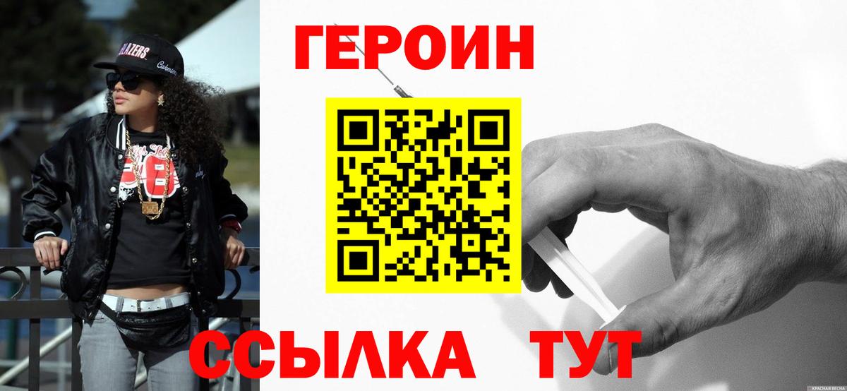 Героин Афган  Вход с VPN  Гусев 