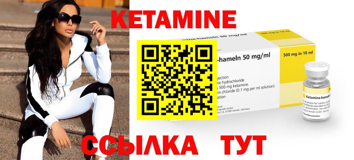 КЕТАМИН ketamine  Вход с VPN  Гусев 