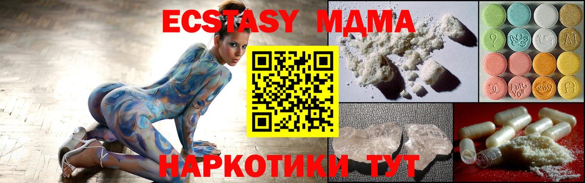 МДМА молли  MDMA Molly  Вход с VPN  MDMA  Гусев 