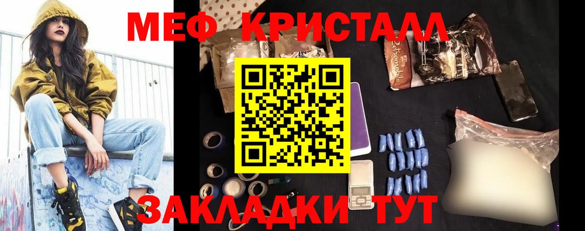МЕФ  Вход с VPN  Гусев  Меф мука  МЕФ 4 MMC  Мефедрон 