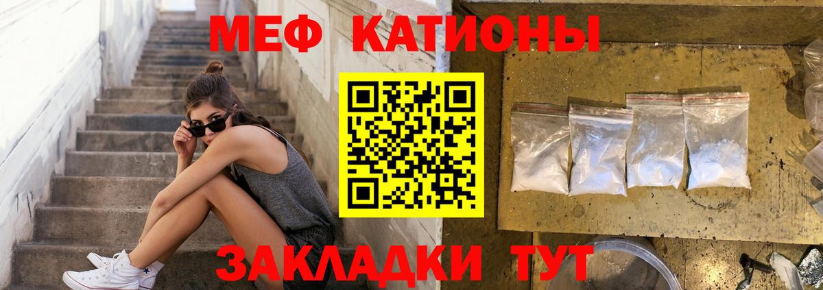 Меф мука Гусев