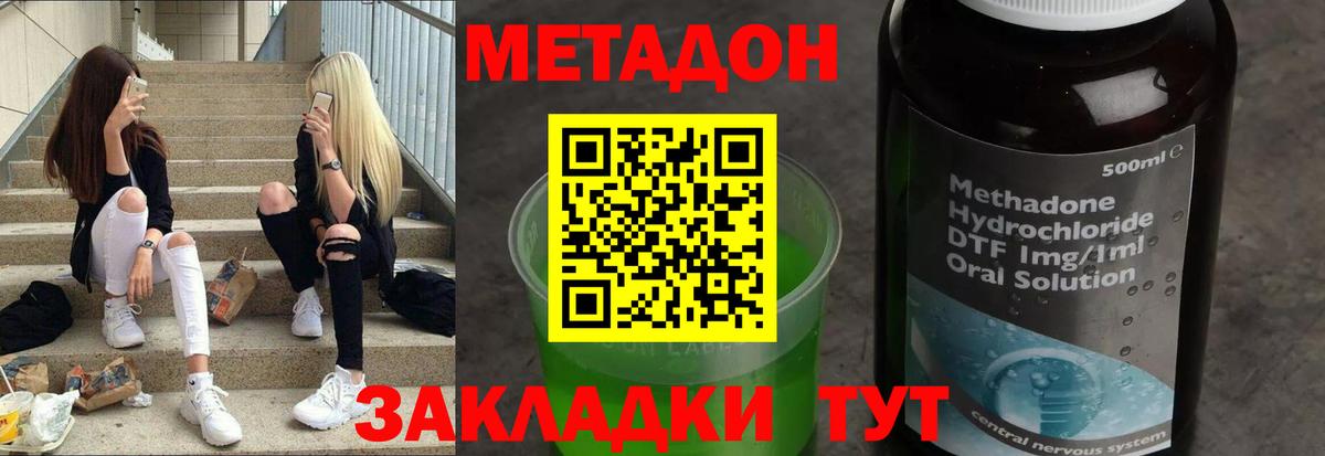 Метадон мёд  Вход с VPN  МЕТАДОН кристалл  Гусев 