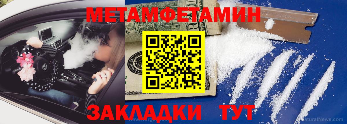 Метамфетамин витя  Первитин  Гусев  Метамфетамин витя  Вход с VPN 