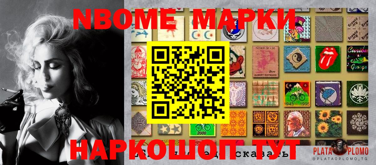 Гусев  Марки N-bome  Вход с VPN  Марки N-bome 1,8мг 