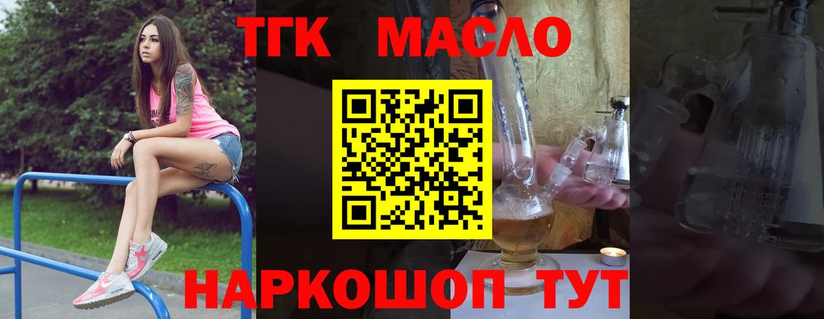 ТГК Wax  Вход с VPN  Гусев 
