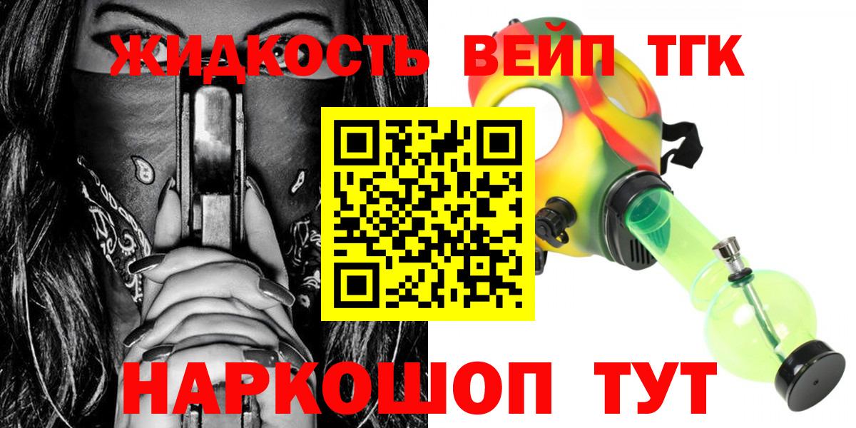 ТГК THC oil Гусев