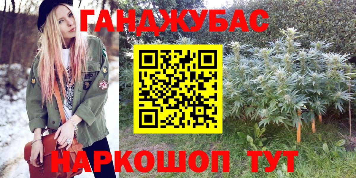 МАРИХУАНА планчик  Вход с VPN  Гусев  Конопля LSD WEED  Бошки Шишки гибрид 